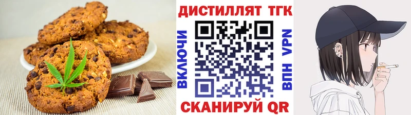 Печенье с ТГК конопля  Миллерово 